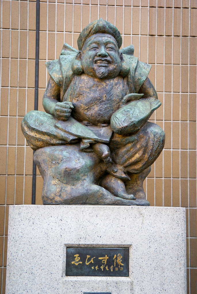 La statue d'Ebisu, Gare d'Ebisu, Tokyo