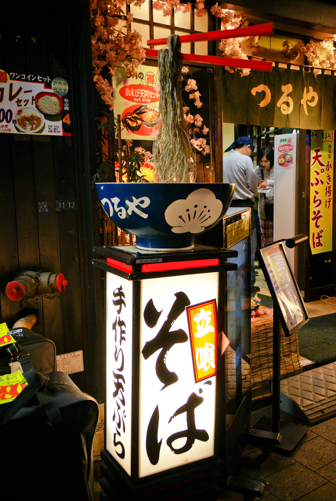 Ueno, Tokyo