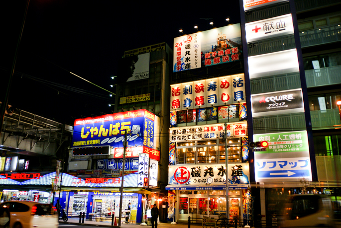 Akihabara, Tokyo