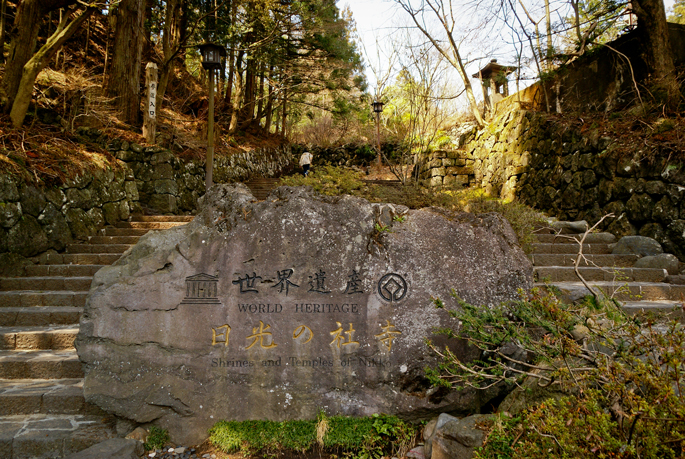 Parc de Nikko, Japon