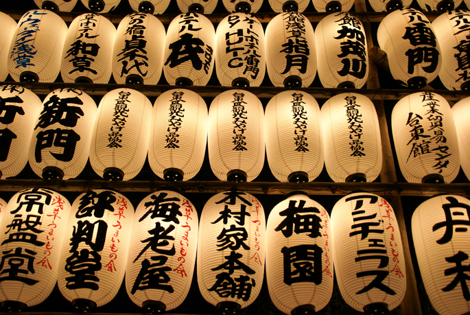 Lanternes à Asakusa, Tokyo