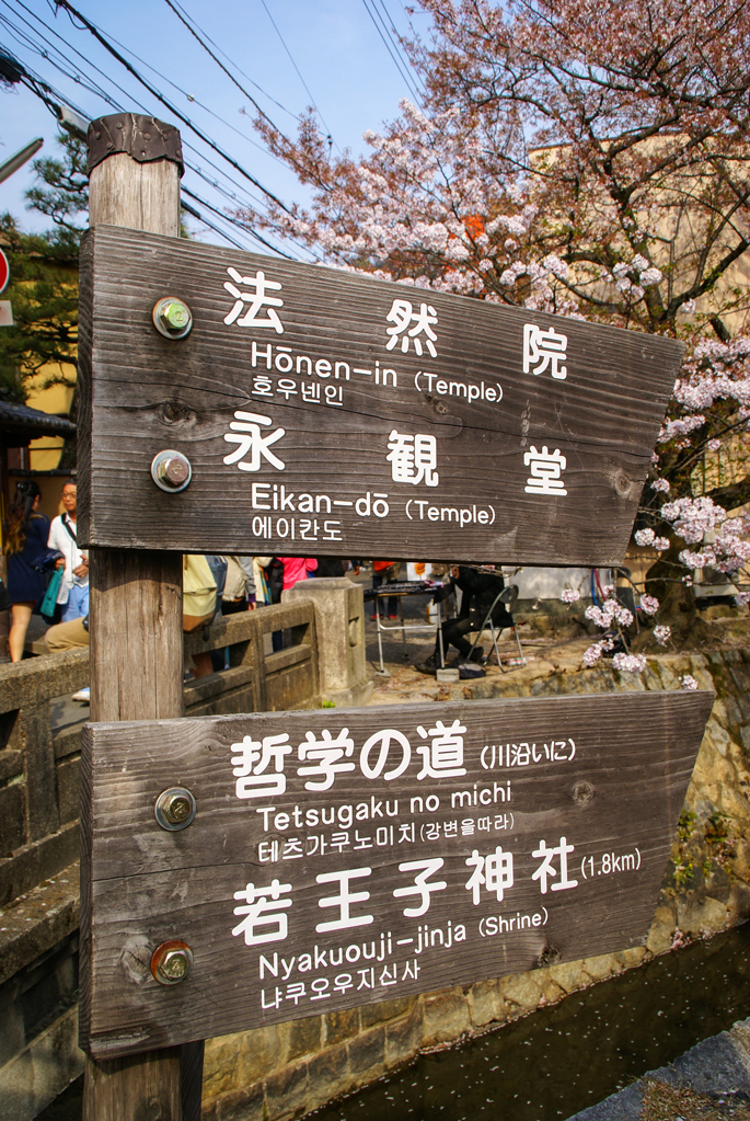 Chemin de la Philosophie, Kyoto