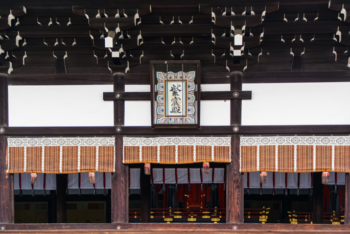 Shishinden, Palais Impérial, Kyoto